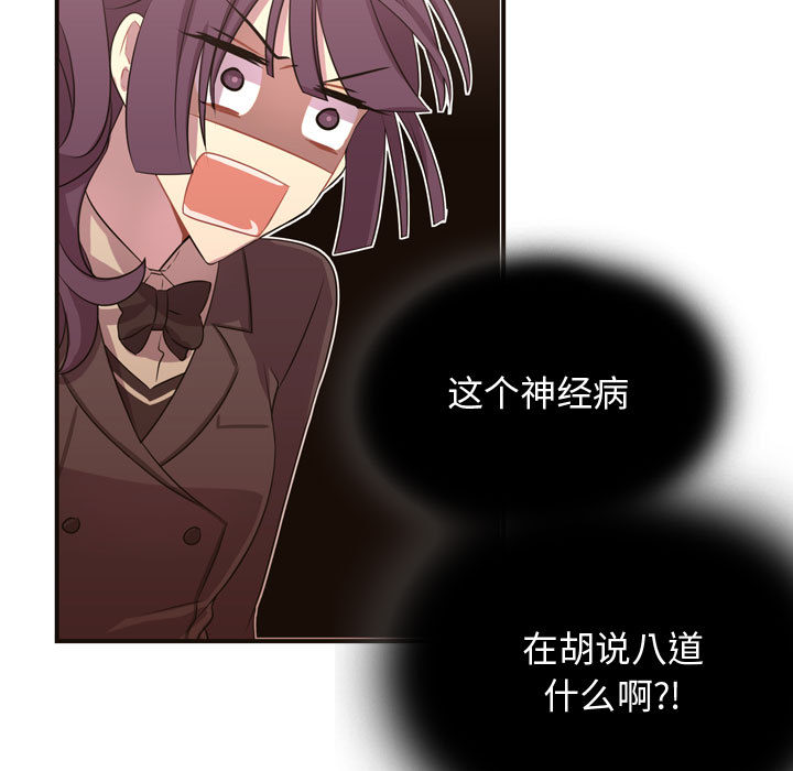 [韩国漫画] 需要纯情 爱情,巨乳大奶#[96P]-94