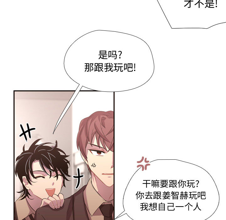 [韩国漫画] 需要纯情 爱情,巨乳大奶#[88P]-24