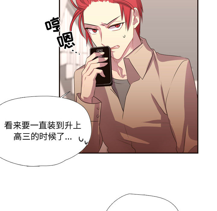 [韩国漫画] 需要纯情 爱情,巨乳大奶#[88P]-36