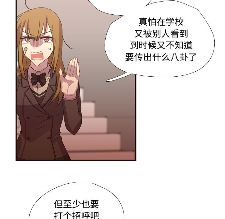 [韩国漫画] 需要纯情 爱情,巨乳大奶#[88P]-45
