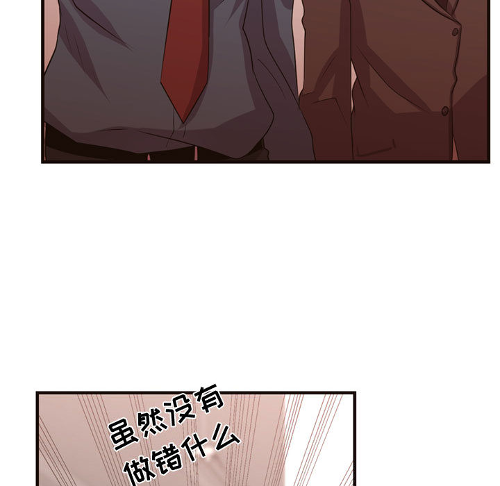 [韩国漫画] 需要纯情 爱情,巨乳大奶#[88P]-49