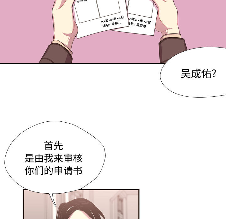 [韩国漫画] 需要纯情 爱情,巨乳大奶#[88P]-5