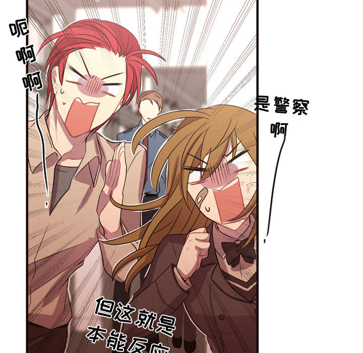 [韩国漫画] 需要纯情 爱情,巨乳大奶#[88P]-50