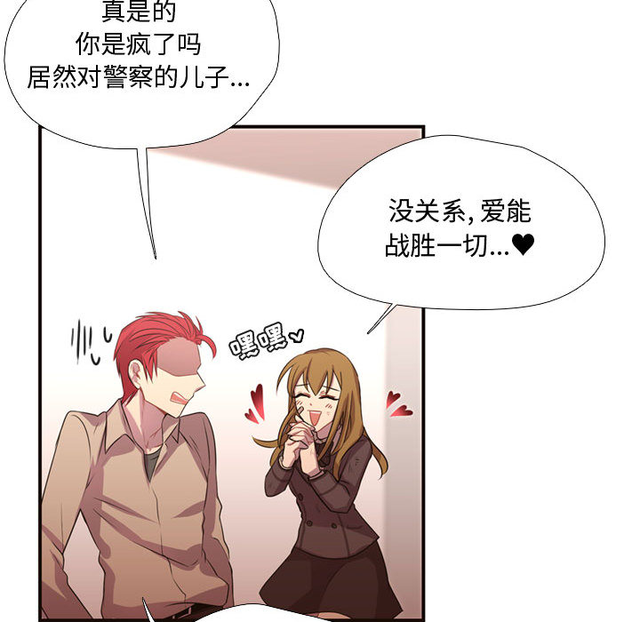 [韩国漫画] 需要纯情 爱情,巨乳大奶#[88P]-55