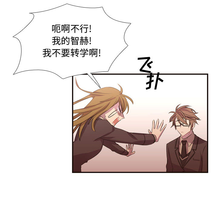 [韩国漫画] 需要纯情 爱情,巨乳大奶#[88P]-61