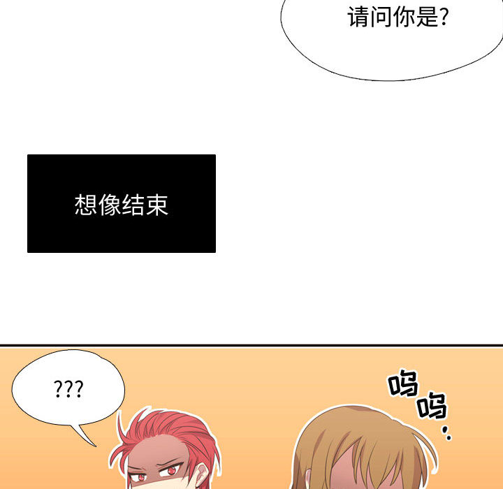 [韩国漫画] 需要纯情 爱情,巨乳大奶#[88P]-63