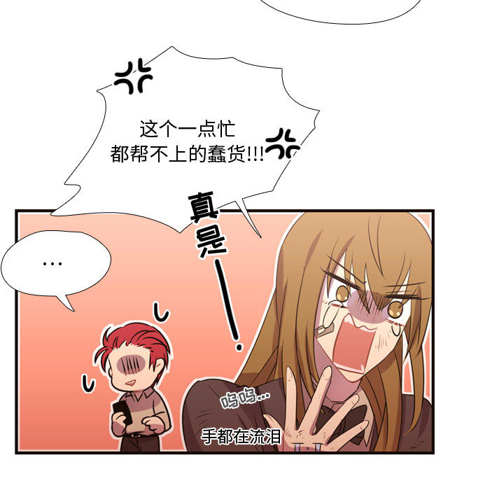 [韩国漫画] 需要纯情 爱情,巨乳大奶#[88P]-67