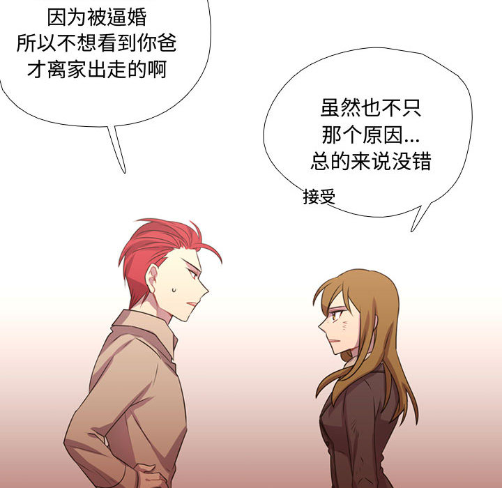 [韩国漫画] 需要纯情 爱情,巨乳大奶#[88P]-69