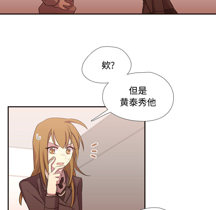[韩国漫画] 需要纯情 爱情,巨乳大奶#[88P]-70
