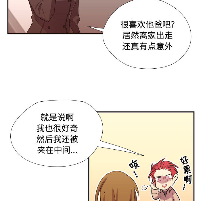 [韩国漫画] 需要纯情 爱情,巨乳大奶#[88P]-71