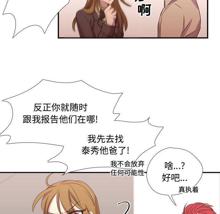 [韩国漫画] 需要纯情 爱情,巨乳大奶#[88P]-74