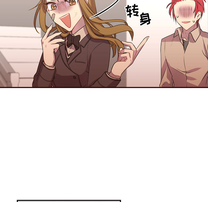 [韩国漫画] 需要纯情 爱情,巨乳大奶#[88P]-75