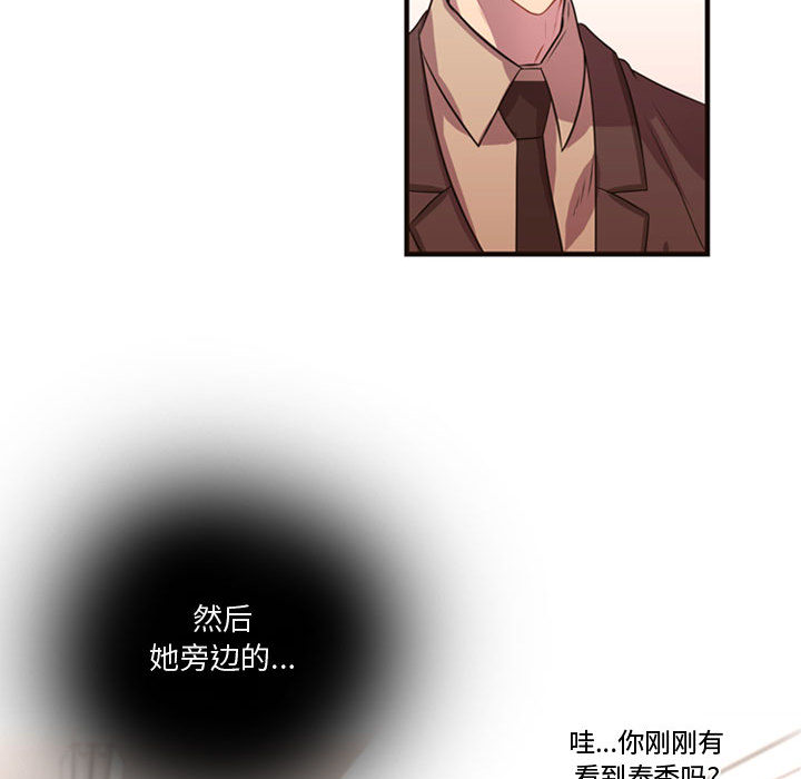 [韩国漫画] 需要纯情 爱情,巨乳大奶#[88P]-85