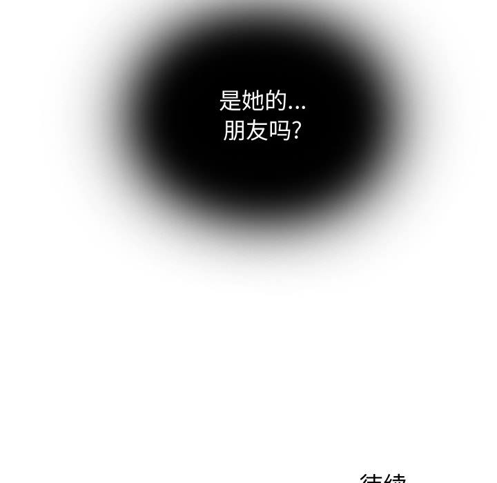 [韩国漫画] 需要纯情 爱情,巨乳大奶#[88P]-87