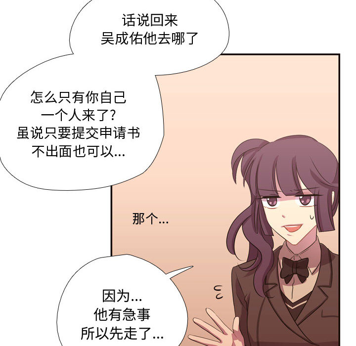 [韩国漫画] 需要纯情 爱情,巨乳大奶#[88P]-9