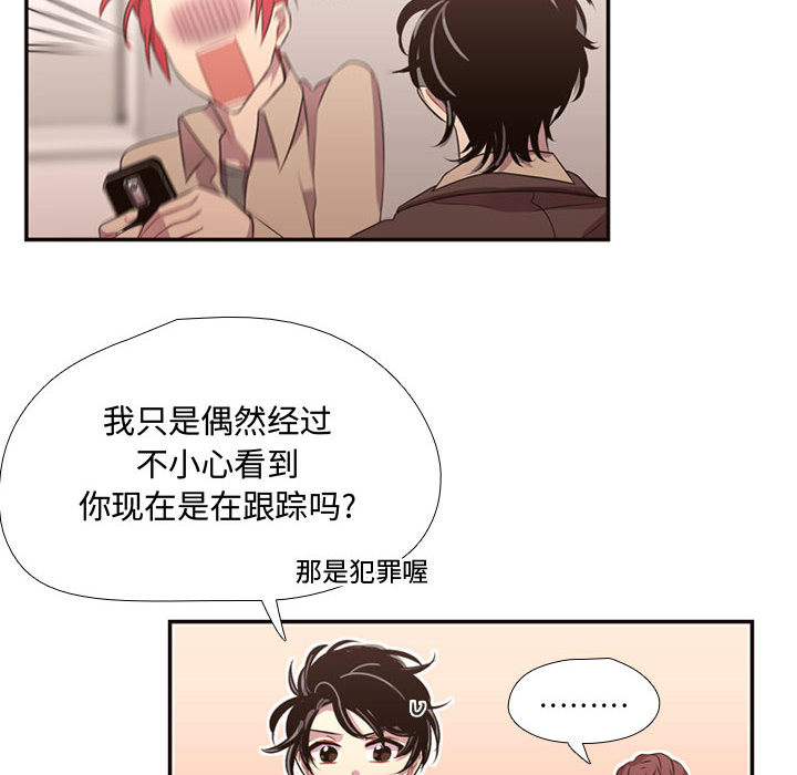 [韩国漫画] 需要纯情 爱情,巨乳大奶#[95P]-11