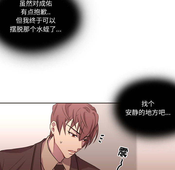 [韩国漫画] 需要纯情 爱情,巨乳大奶#[95P]-22