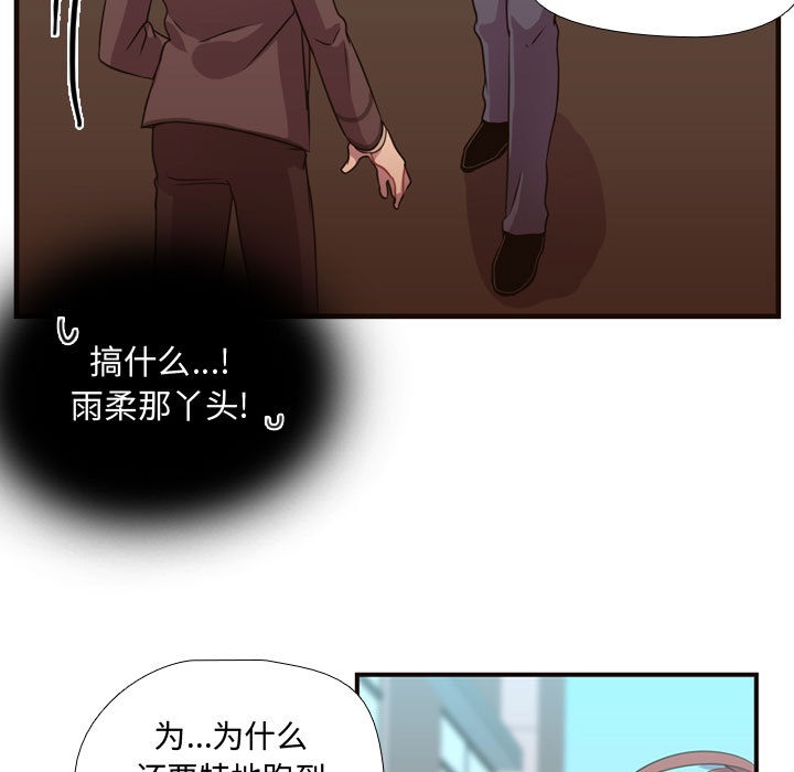[韩国漫画] 需要纯情 爱情,巨乳大奶#[95P]-33