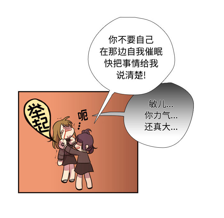[韩国漫画] 需要纯情 爱情,巨乳大奶#[95P]-49