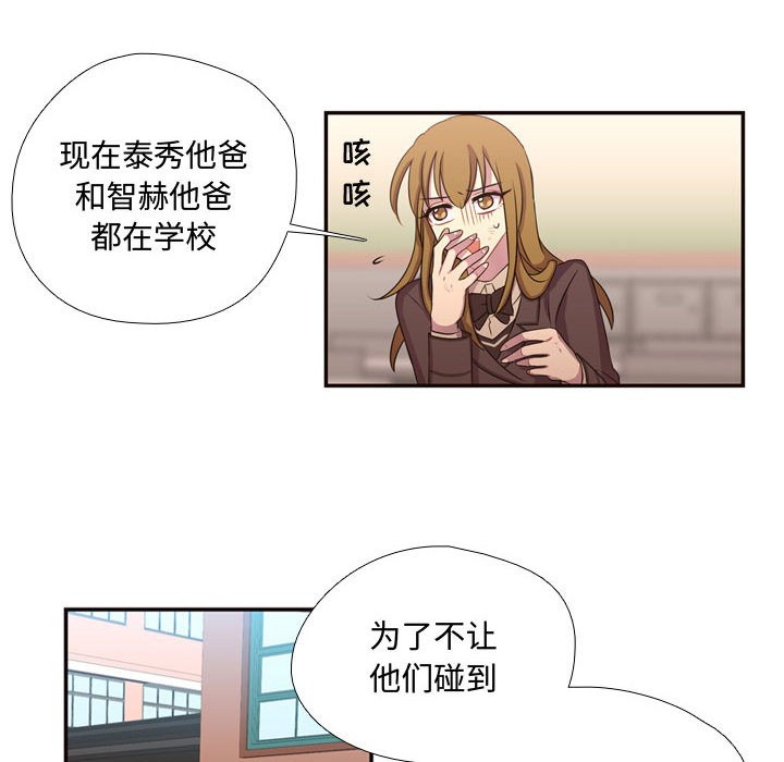 [韩国漫画] 需要纯情 爱情,巨乳大奶#[95P]-50