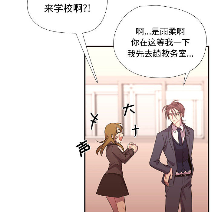 [韩国漫画] 需要纯情 爱情,巨乳大奶#[95P]-54