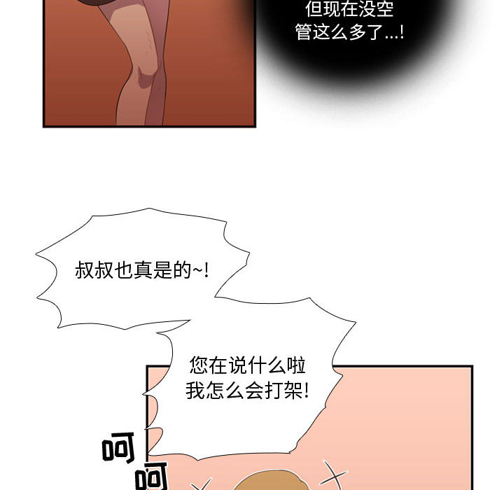 [韩国漫画] 需要纯情 爱情,巨乳大奶#[95P]-59