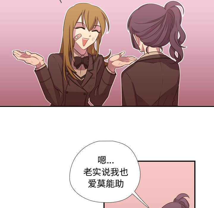 [韩国漫画] 需要纯情 爱情,巨乳大奶#[95P]-77