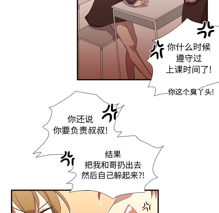 [韩国漫画] 需要纯情 爱情,巨乳大奶#[95P]-81
