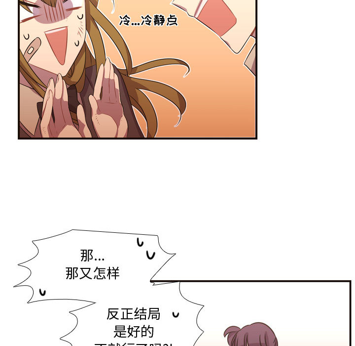[韩国漫画] 需要纯情 爱情,巨乳大奶#[95P]-82