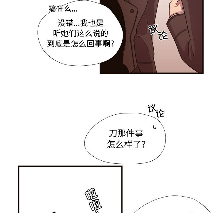 [韩国漫画] 需要纯情 爱情,巨乳大奶#[88P]-11