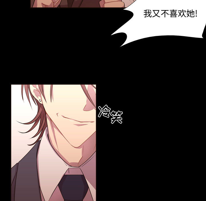[韩国漫画] 需要纯情 爱情,巨乳大奶#[88P]-46