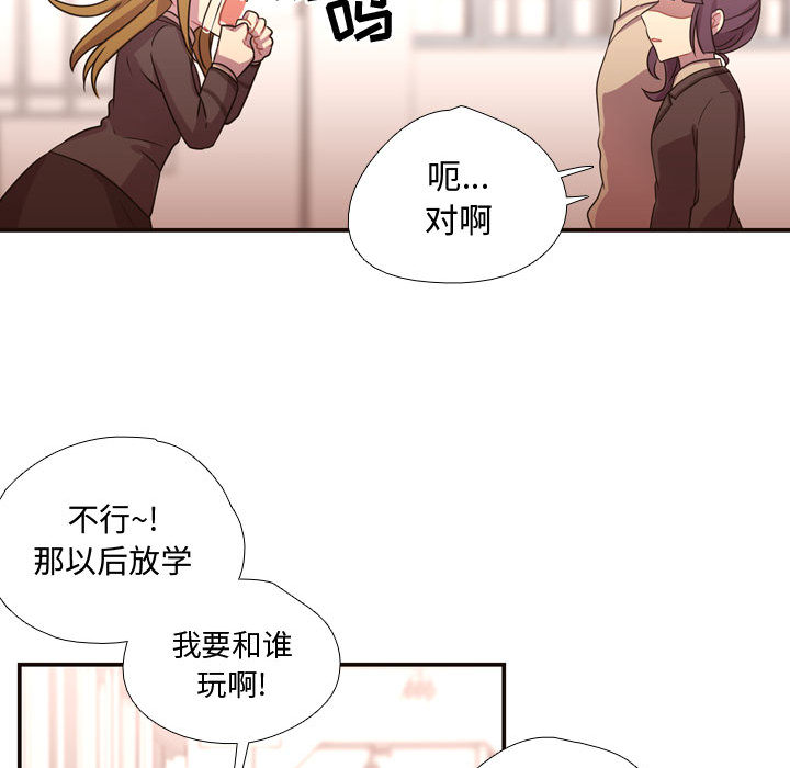 [韩国漫画] 需要纯情 爱情,巨乳大奶#[88P]-65