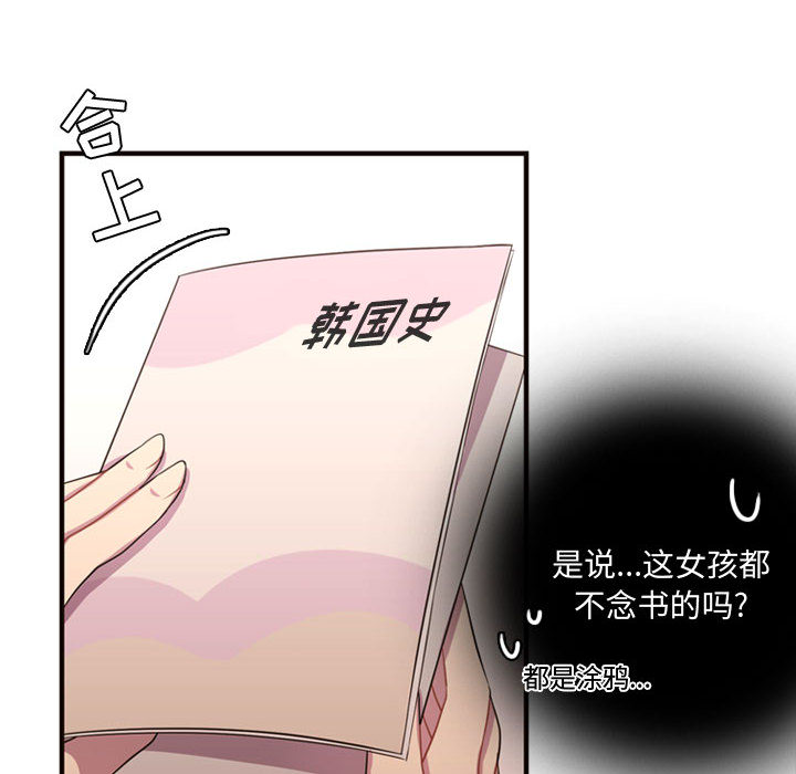 [韩国漫画] 需要纯情 爱情,巨乳大奶#[88P]-37