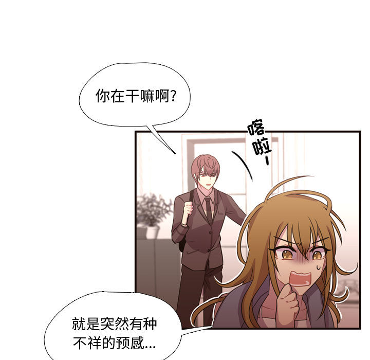 [韩国漫画] 需要纯情 爱情,巨乳大奶#[88P]-45