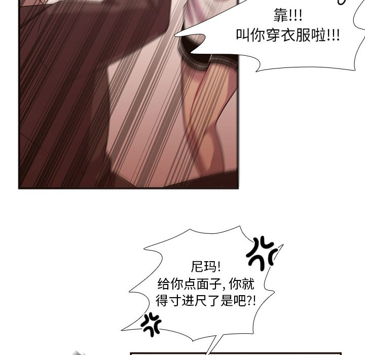 [韩国漫画] 需要纯情 爱情,巨乳大奶#[88P]-62