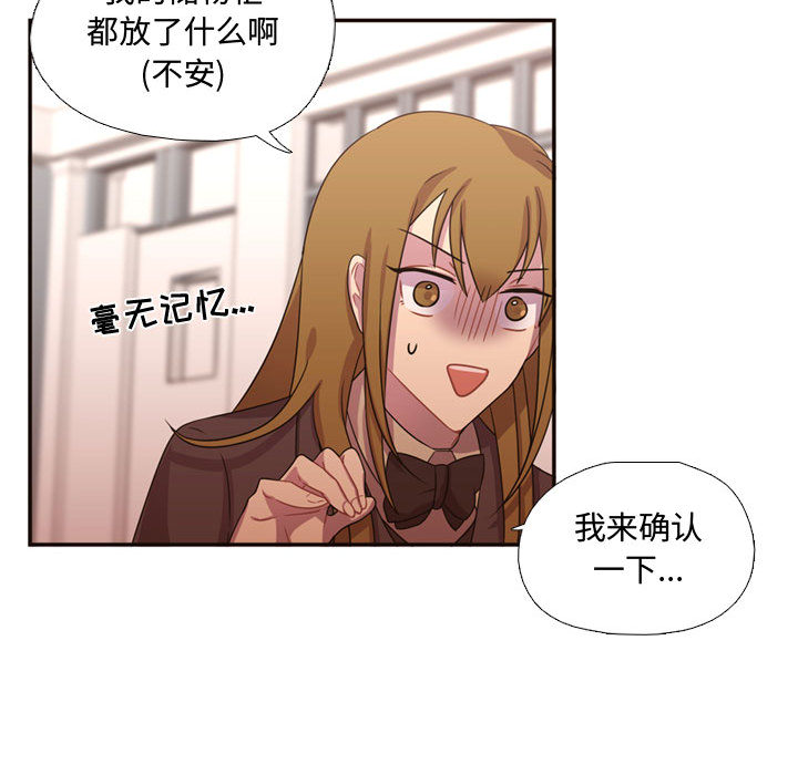 [韩国漫画] 需要纯情 爱情,巨乳大奶#[90P]-47