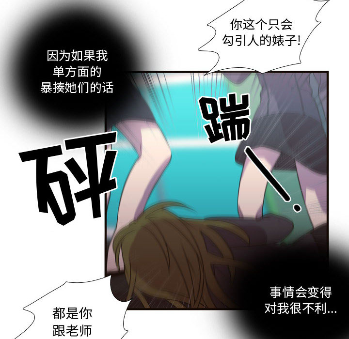 [韩国漫画] 需要纯情 爱情,巨乳大奶#[90P]-77