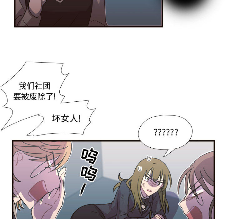 [韩国漫画] 需要纯情 爱情,巨乳大奶#[90P]-79