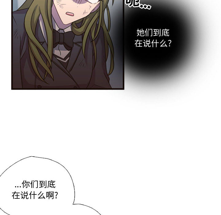 [韩国漫画] 需要纯情 爱情,巨乳大奶#[90P]-81