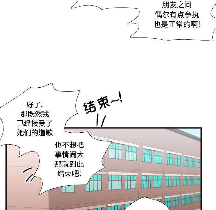 [韩国漫画] 需要纯情 爱情,巨乳大奶#[93P]-28