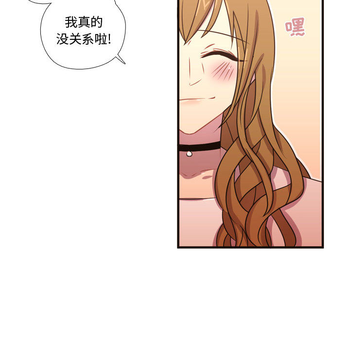 [韩国漫画] 需要纯情 爱情,巨乳大奶#[101P]-68