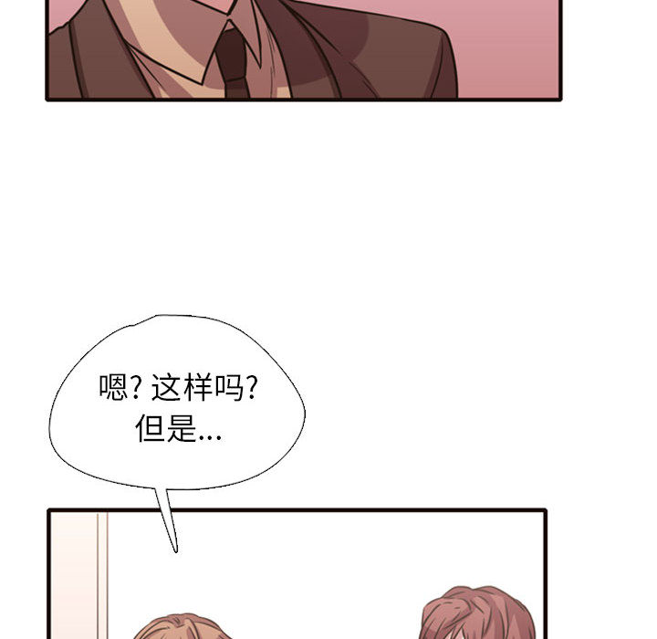 [韩国漫画] 需要纯情 爱情,巨乳大奶#[165P]-108