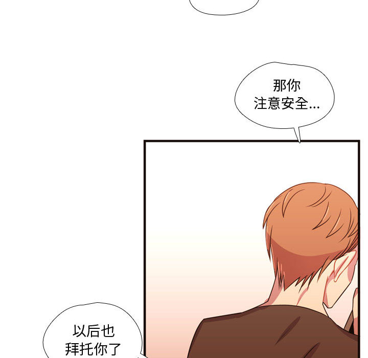 [韩国漫画] 需要纯情 爱情,巨乳大奶#[96P]-53
