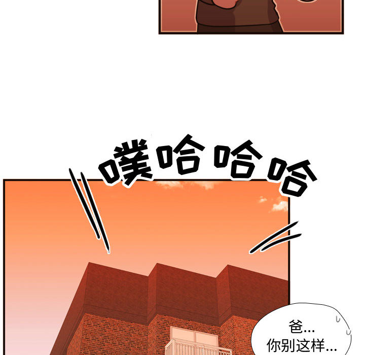 [韩国漫画] 需要纯情 爱情,巨乳大奶#[96P]-70