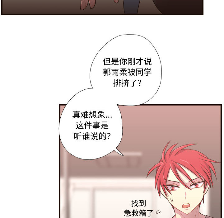 [韩国漫画] 需要纯情 爱情,巨乳大奶#[107P]-73