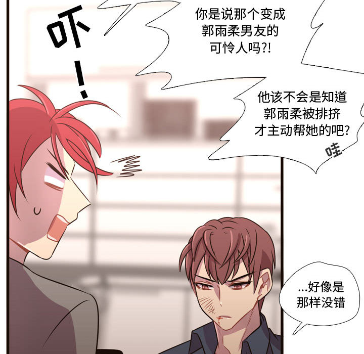 [韩国漫画] 需要纯情 爱情,巨乳大奶#[107P]-75