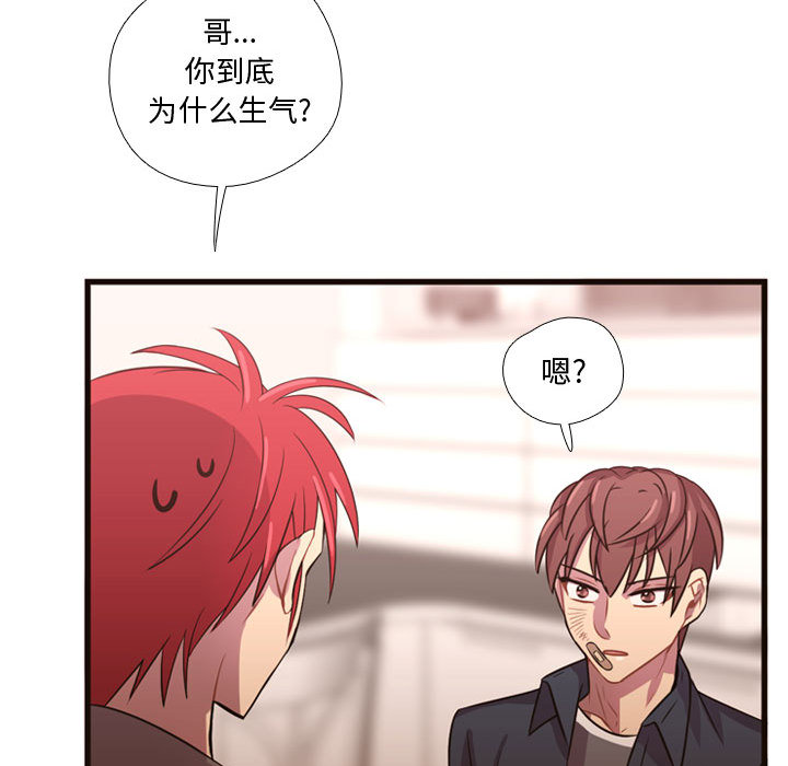 [韩国漫画] 需要纯情 爱情,巨乳大奶#[107P]-93