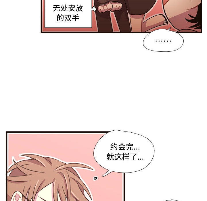 [韩国漫画] 需要纯情 爱情,巨乳大奶#[98P]-43