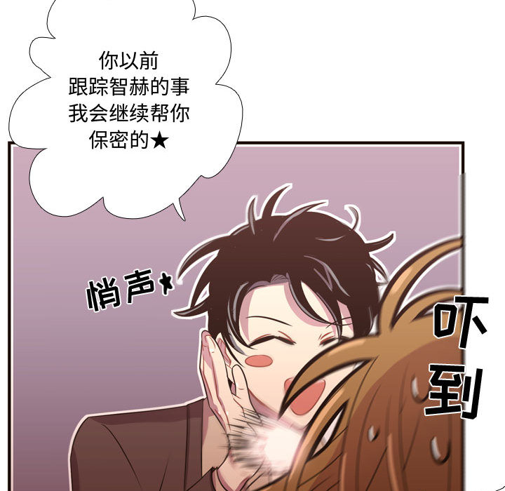 [韩国漫画] 需要纯情 爱情,巨乳大奶#[98P]-61