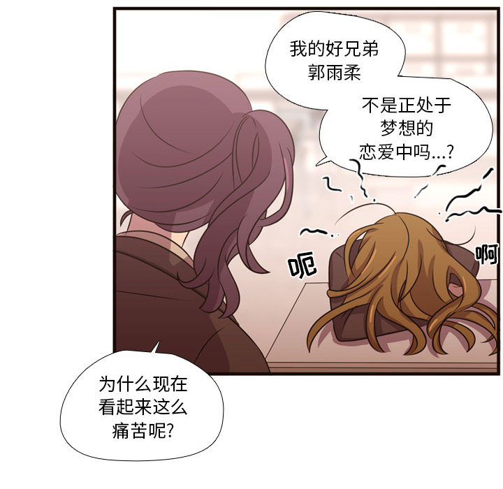 [韩国漫画] 需要纯情 爱情,巨乳大奶#[122P]-28